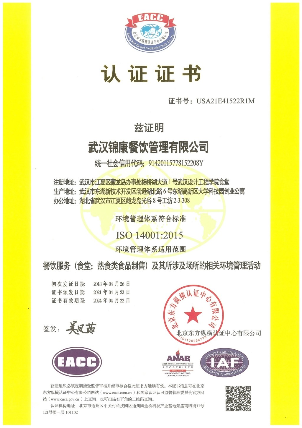 意昂娱乐(中国)体育有限公司官网