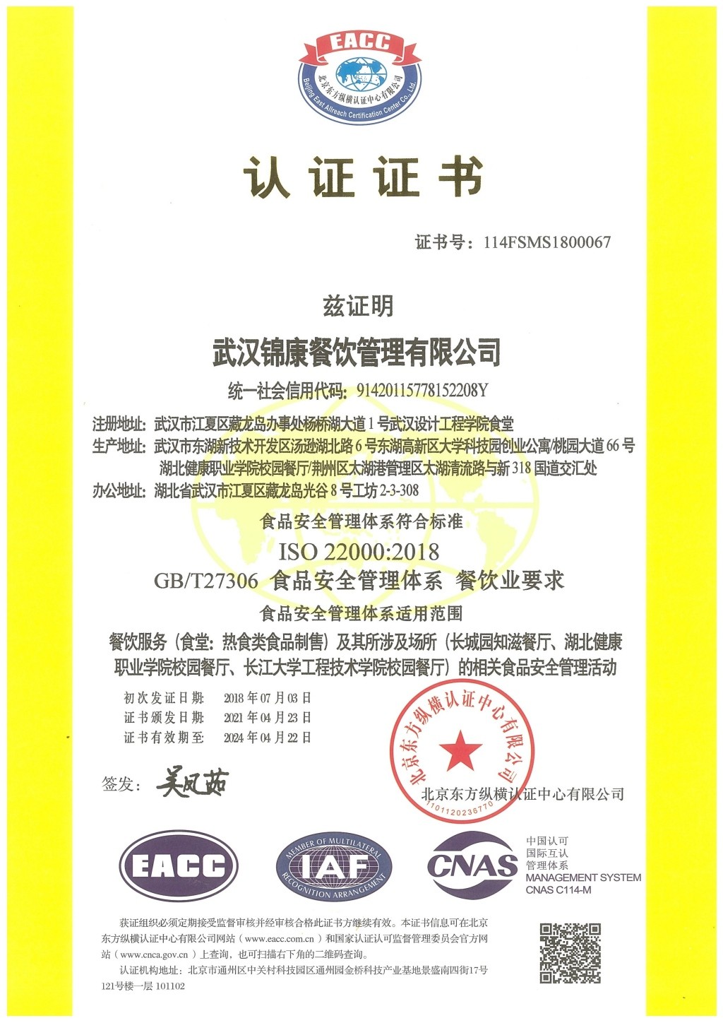 意昂娱乐(中国)体育有限公司官网