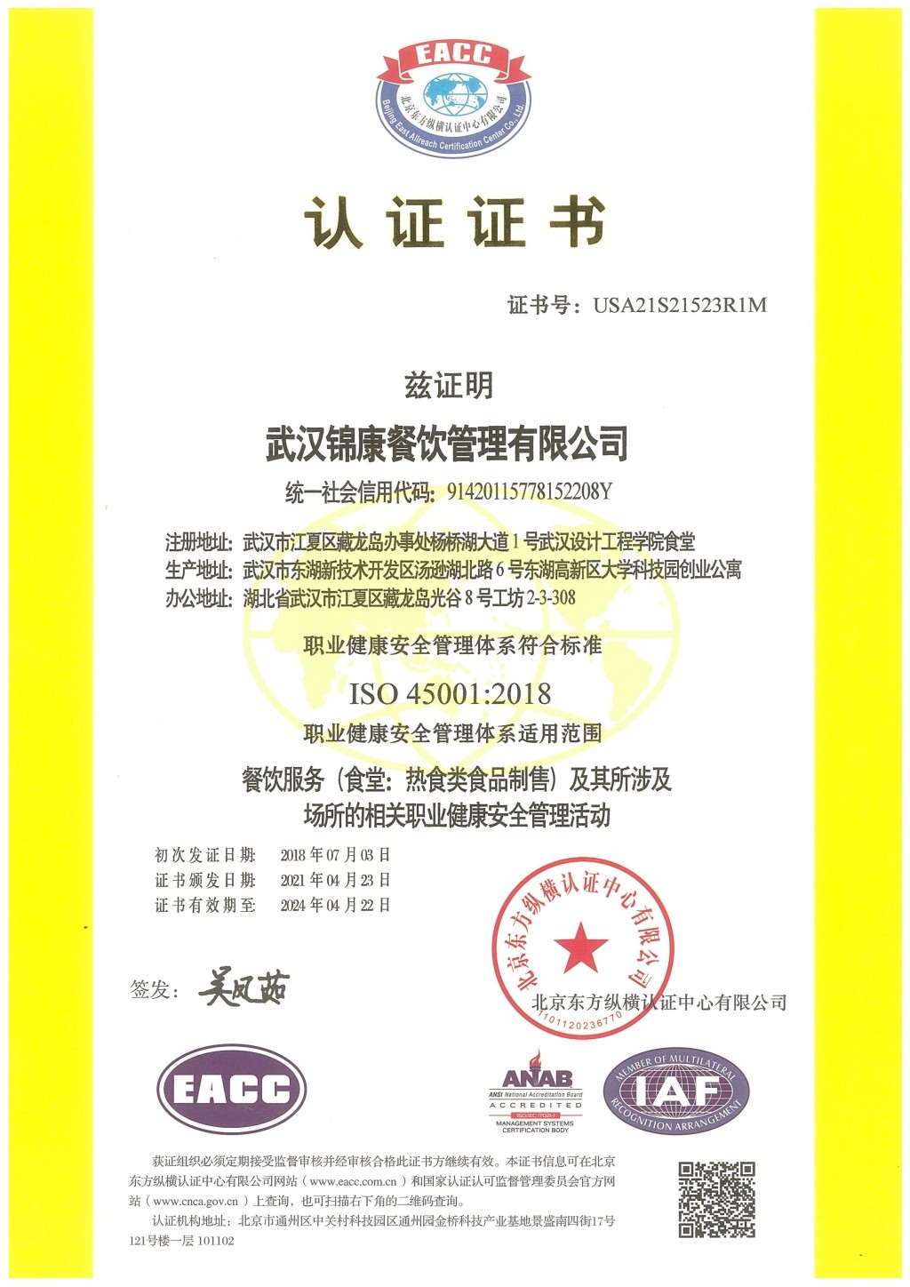 意昂娱乐(中国)体育有限公司官网