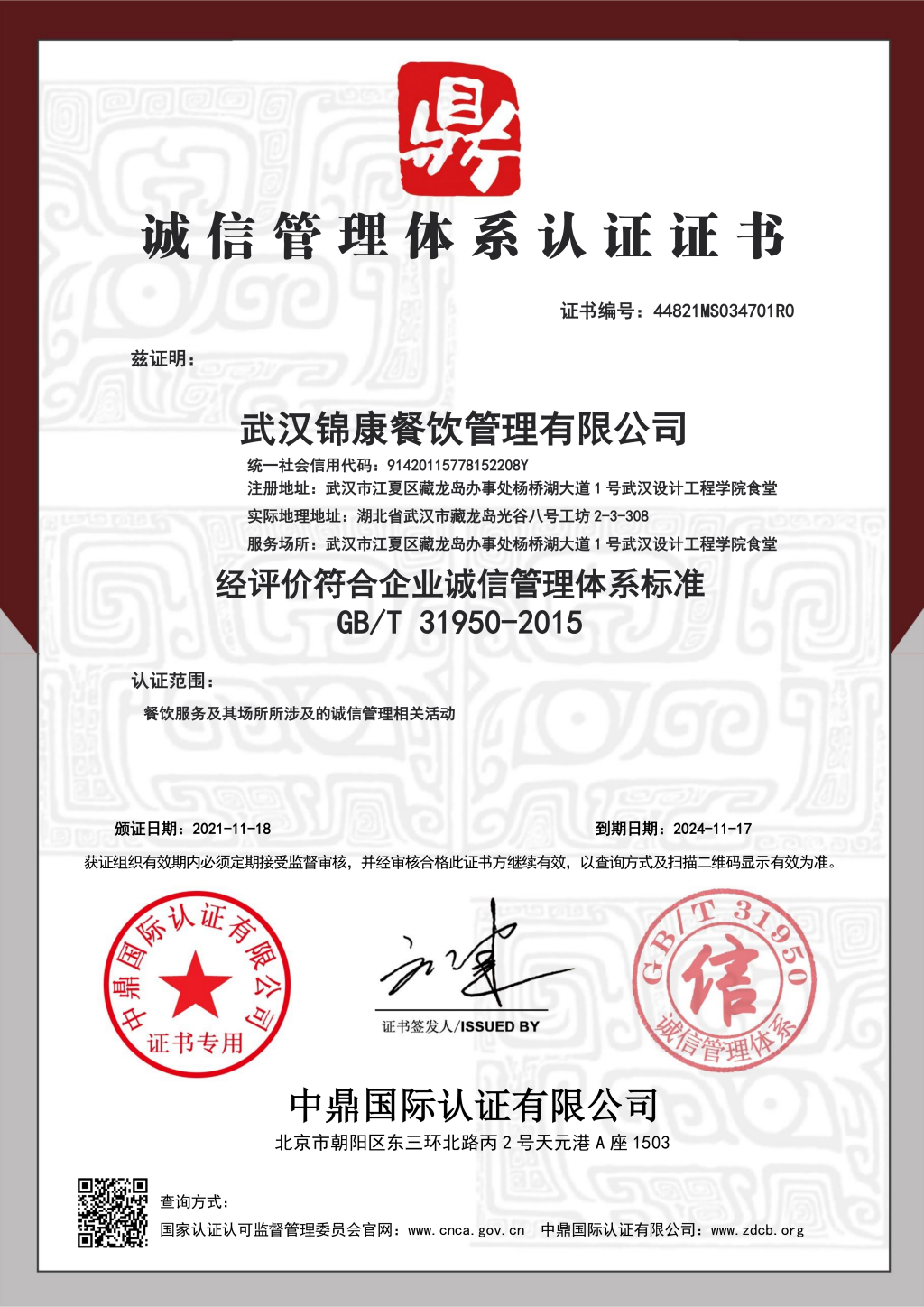 意昂娱乐(中国)体育有限公司官网