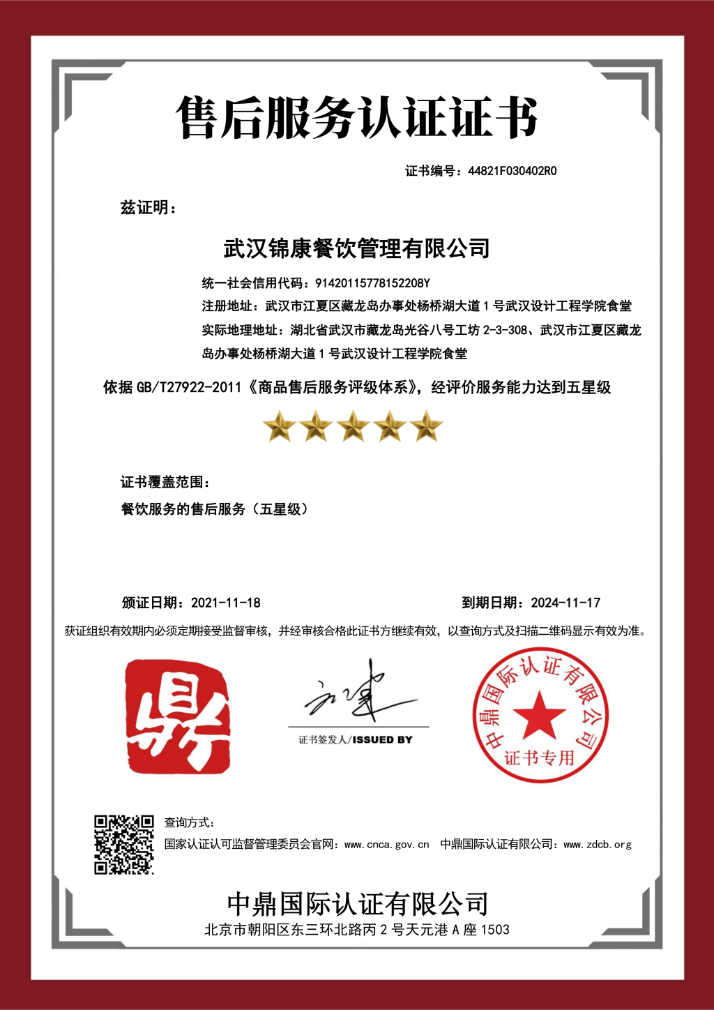 意昂娱乐(中国)体育有限公司官网