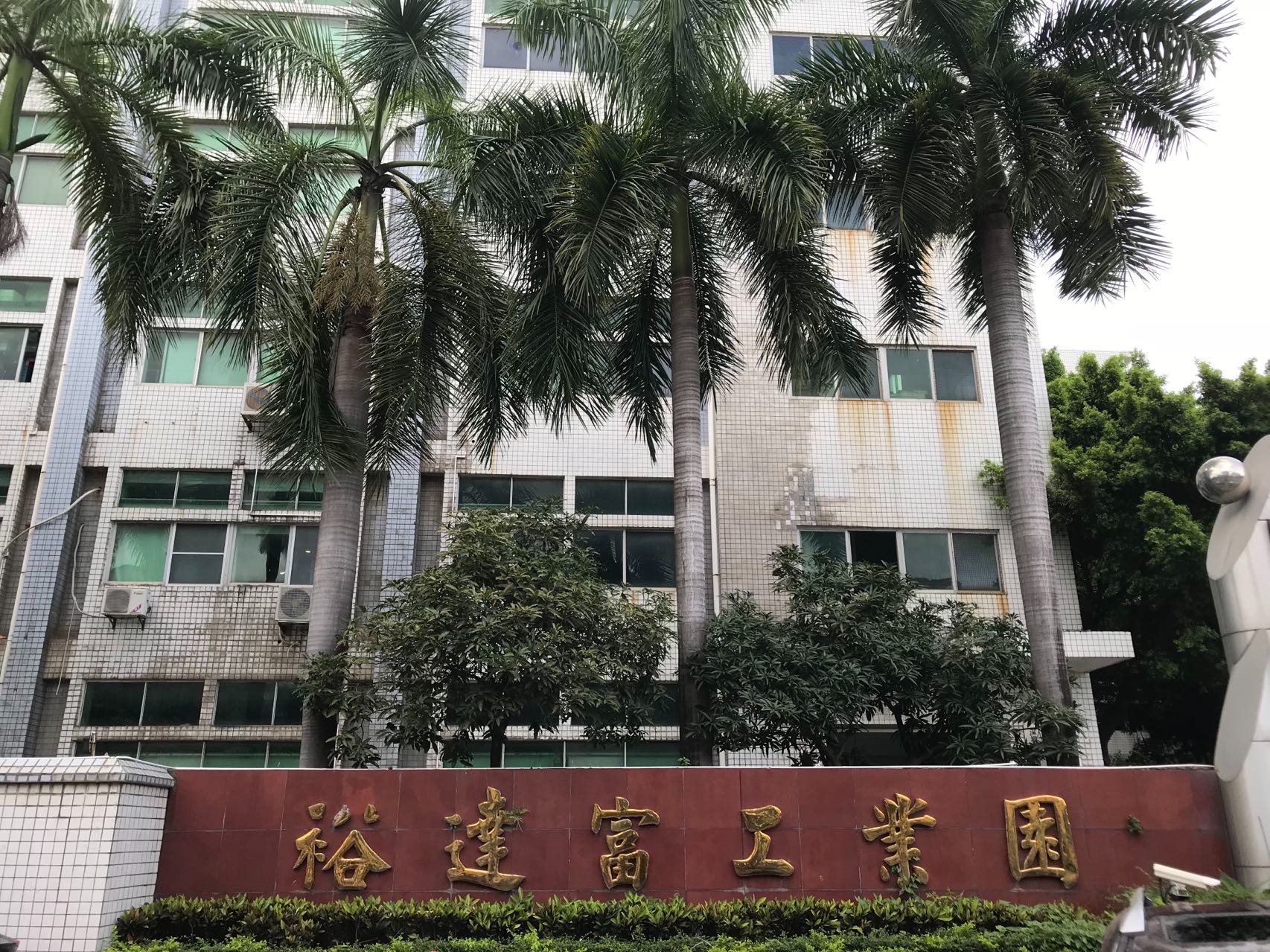 意昂娱乐(中国)体育有限公司官网