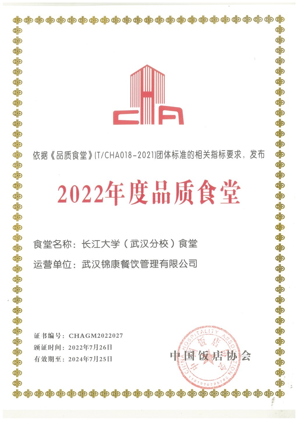 意昂娱乐(中国)体育有限公司官网