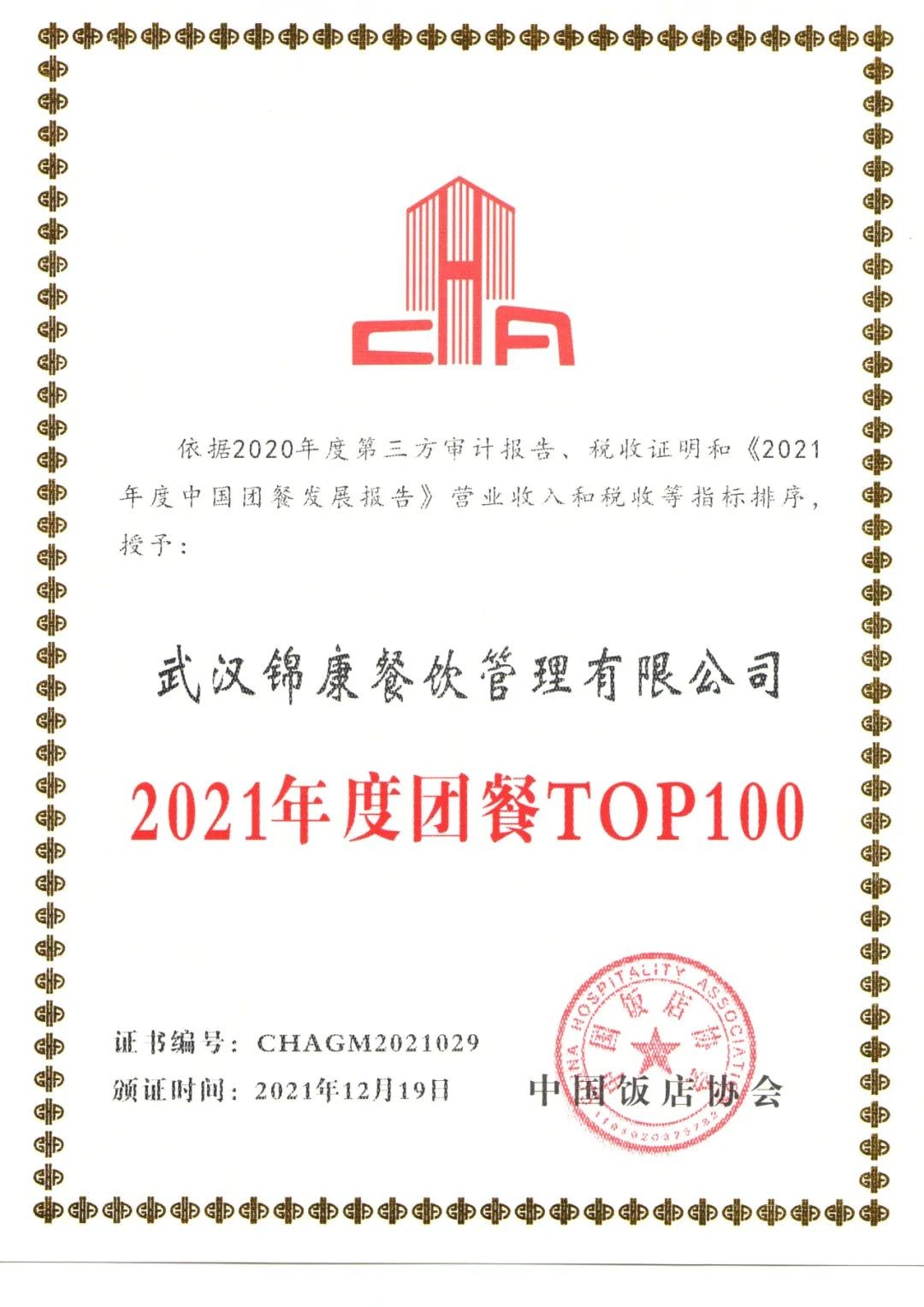 意昂娱乐(中国)体育有限公司官网