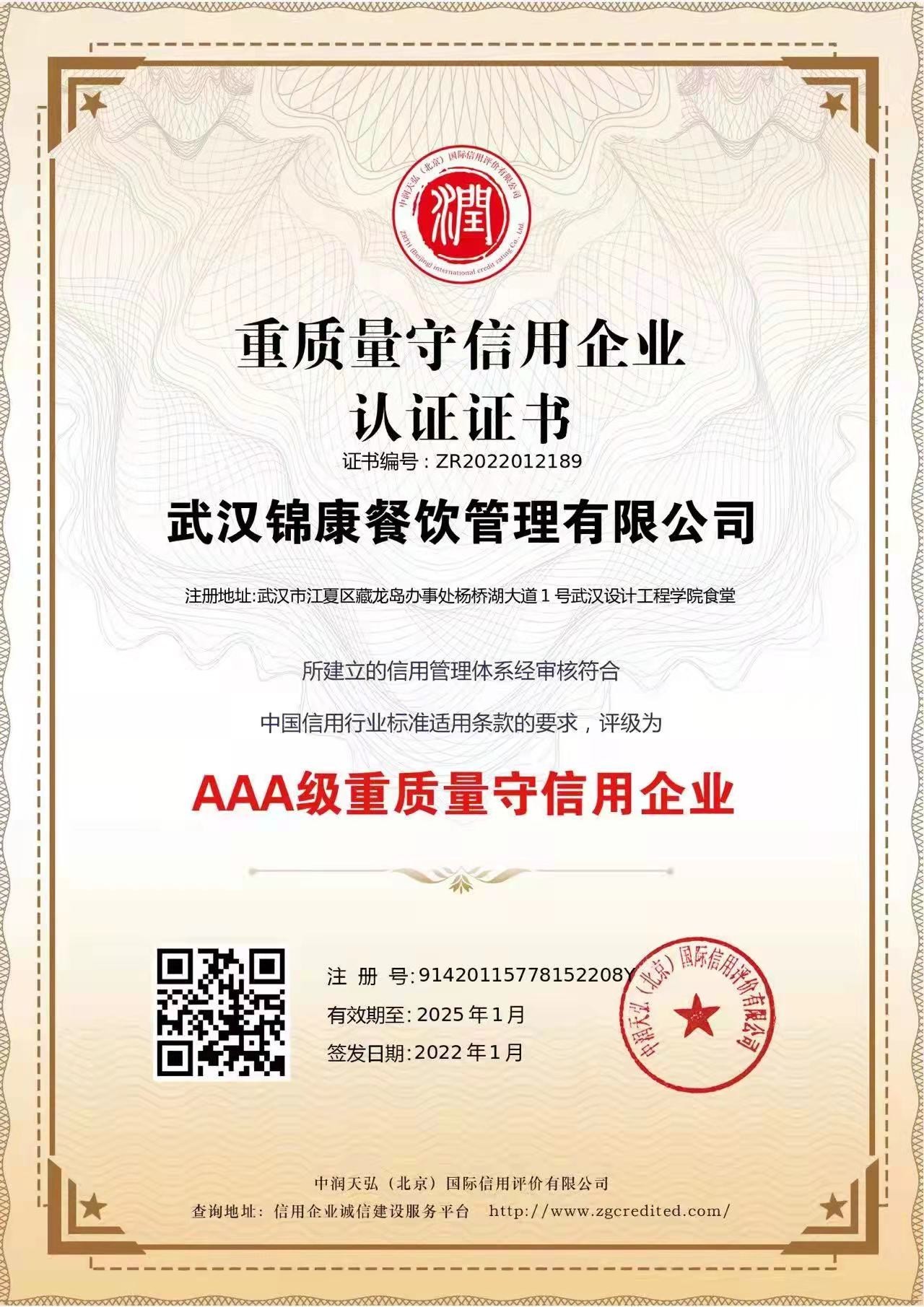 意昂娱乐(中国)体育有限公司官网