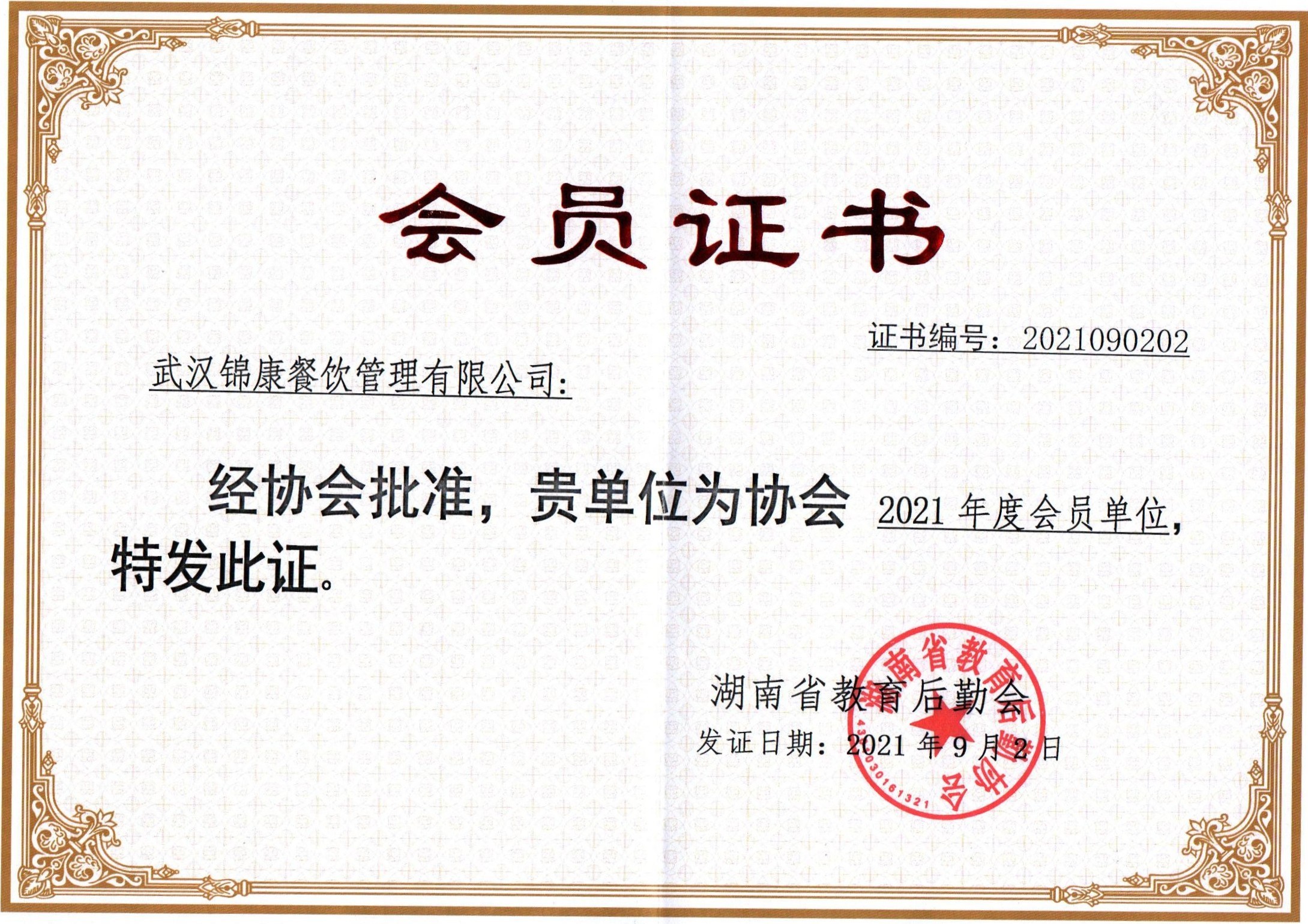 意昂娱乐(中国)体育有限公司官网