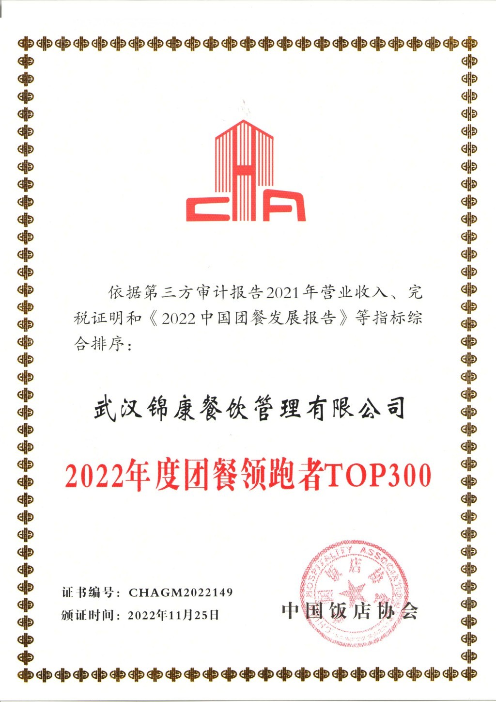 意昂娱乐(中国)体育有限公司官网