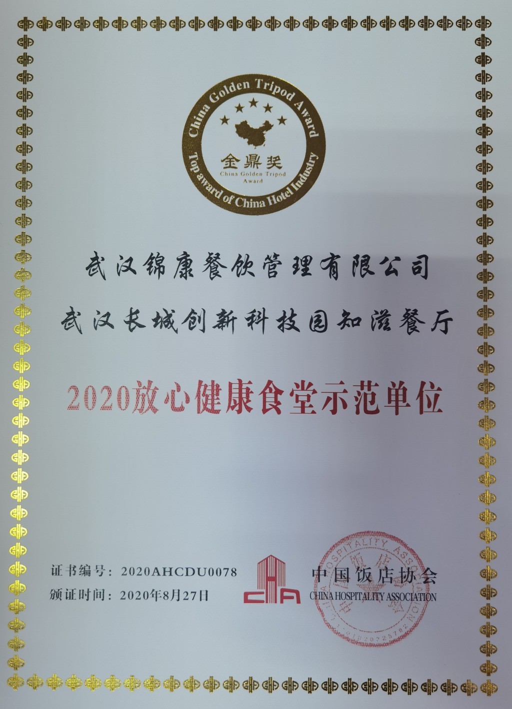 意昂娱乐(中国)体育有限公司官网