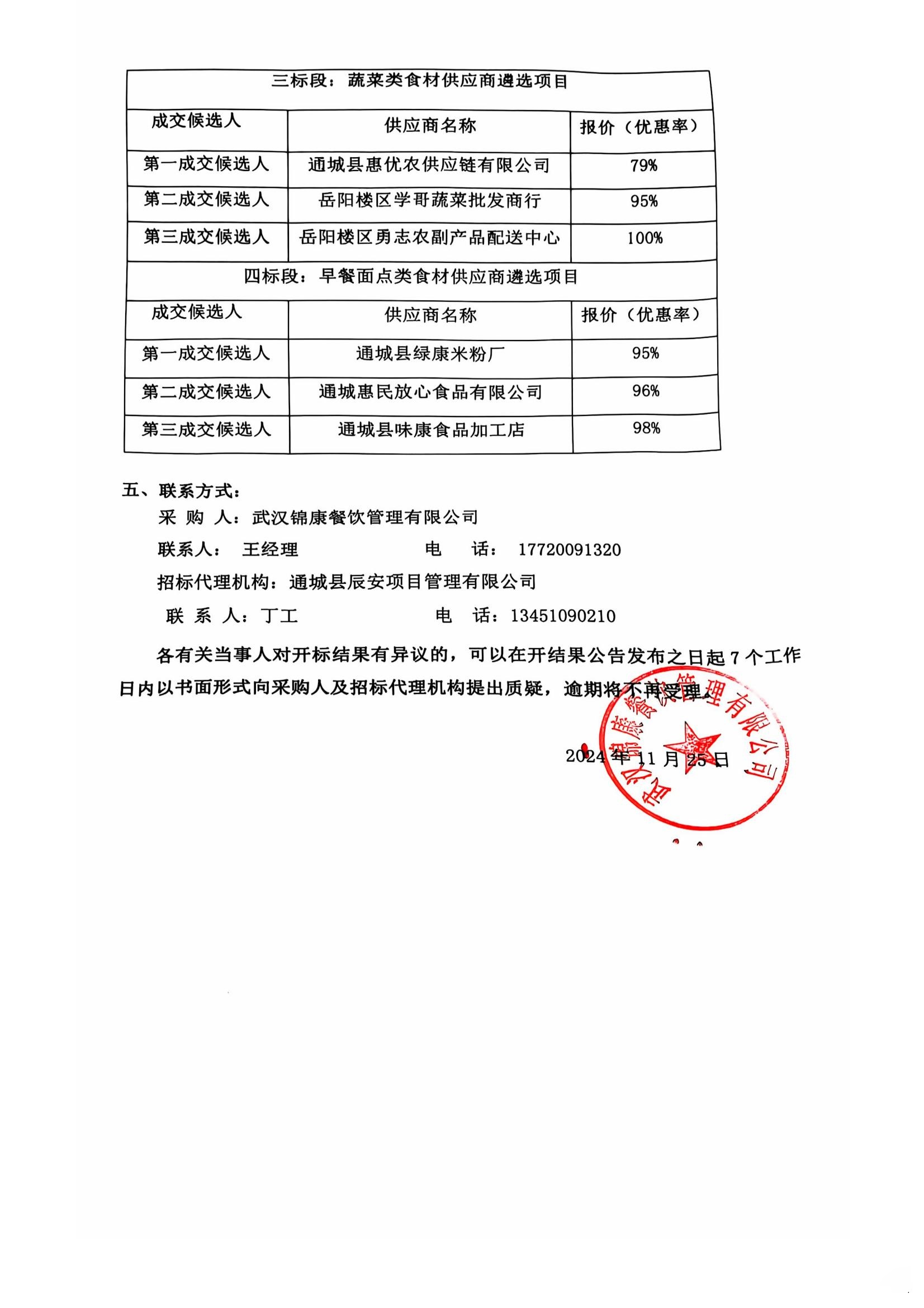 意昂娱乐(中国)体育有限公司官网